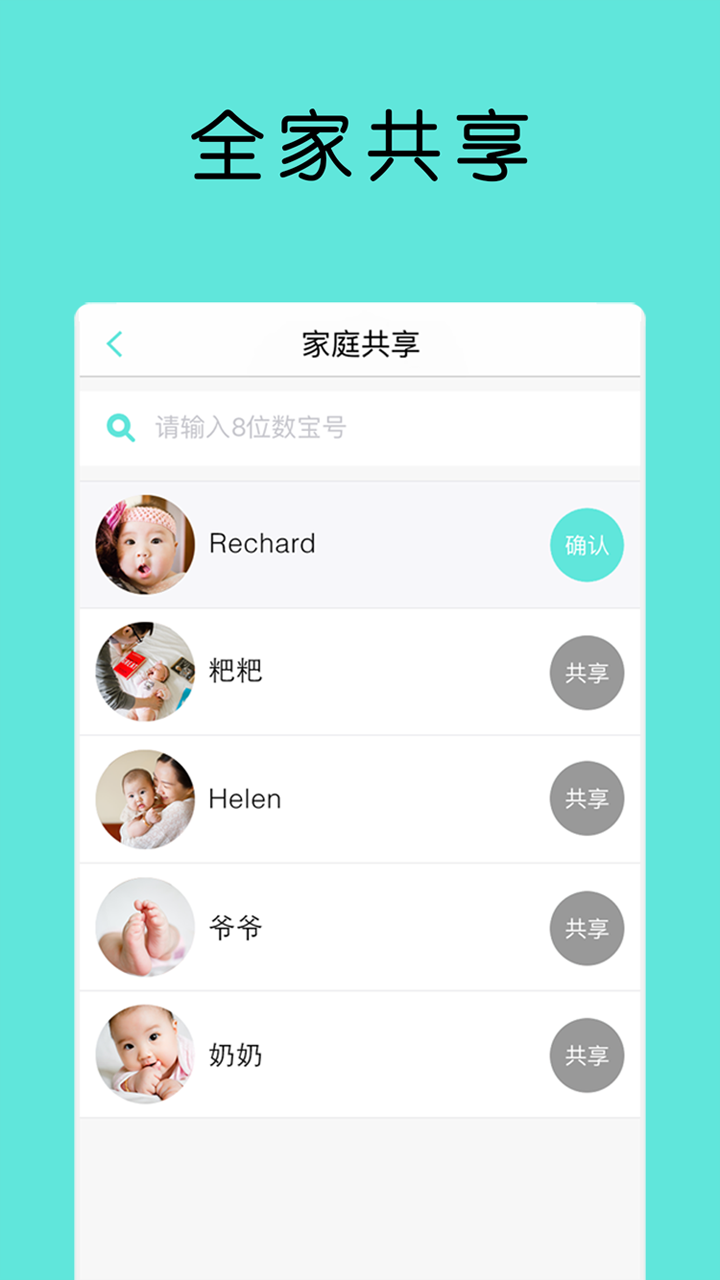 宝宝拍拍官方app下载 v5.6.86