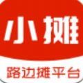 小摊app官方版下载 v1.0.9