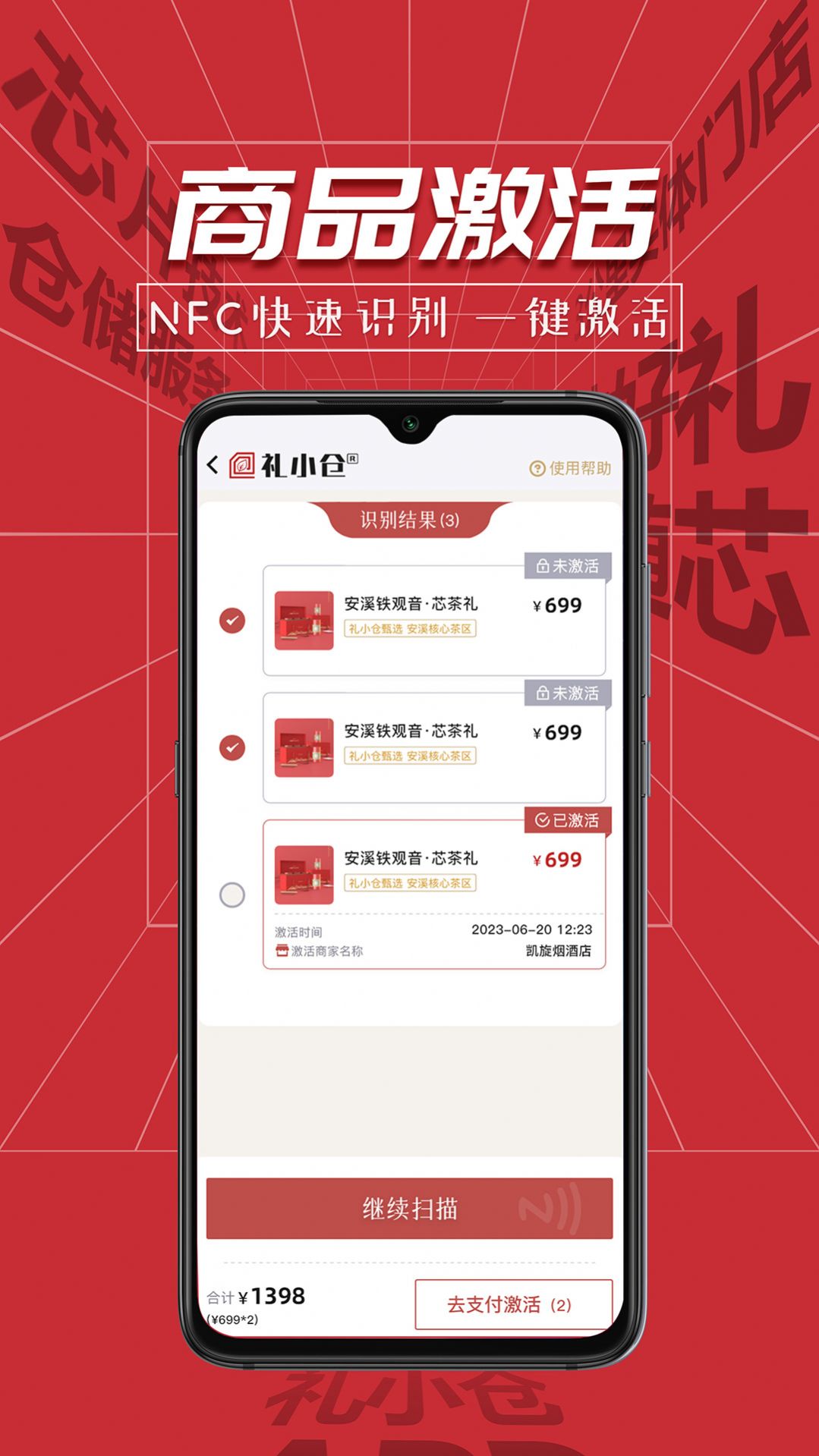 礼小仓商家版软件官方版下载 v1.0.0