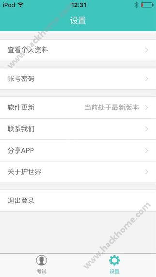 护世界官方app下载 v3.3.7