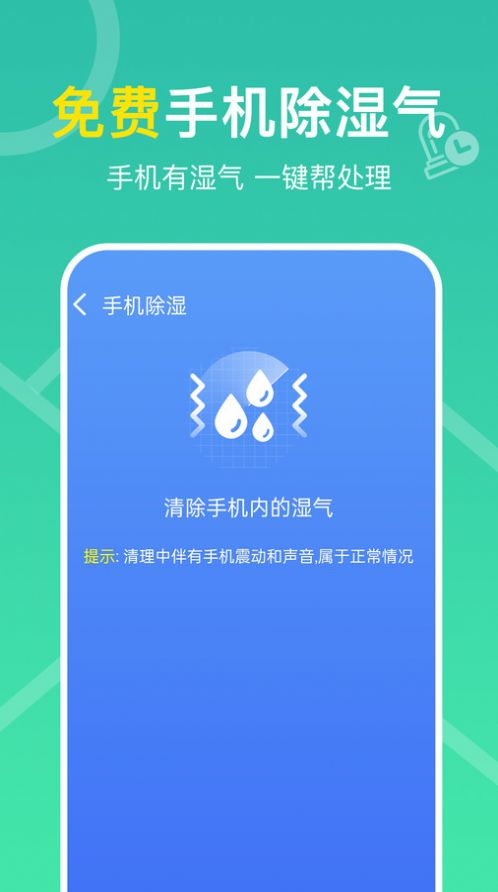 多连WiFi钥匙软件官方下载 v1.0.0