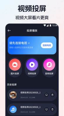 iBox影视app官方下载 v1.1