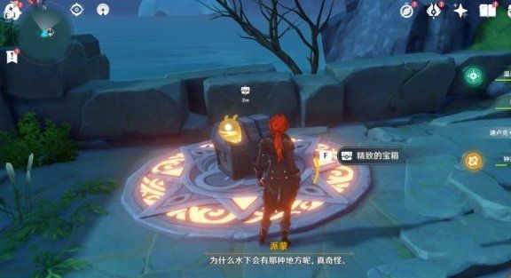 原神天文观测站任务攻略 天文观测站火把宝箱解密攻略图片7