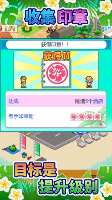 开罗南国度假岛汉化中文原版 v1.0.6