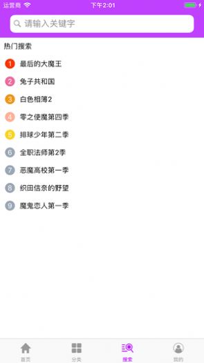 樱花动漫官方imomoe官方手机版 v2.6.3