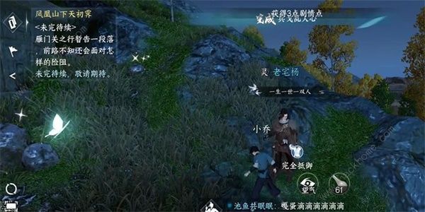 逆水寒手游兵戈乱人心任务怎么完成 兵戈乱人心任务完成攻略图片4