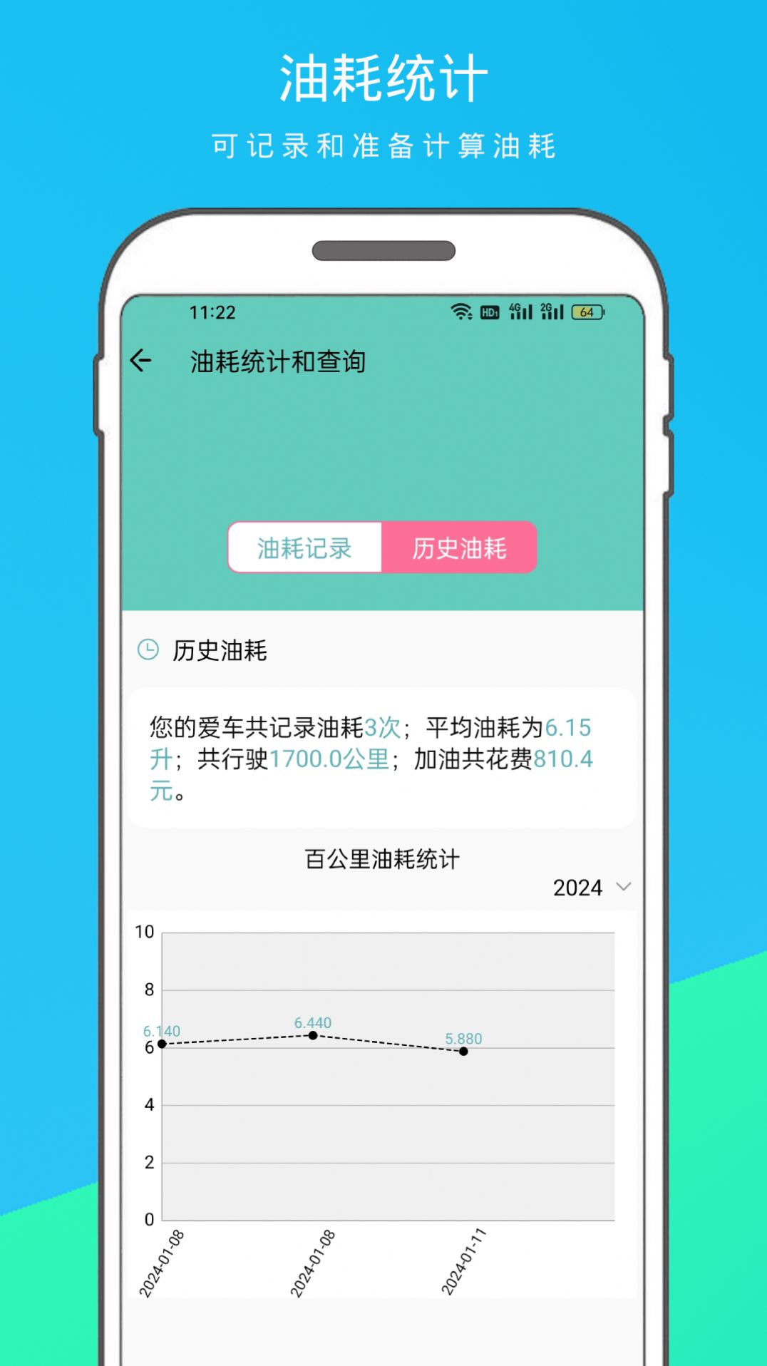 车辆信息查询宝软件免费版下载 v1.1.1