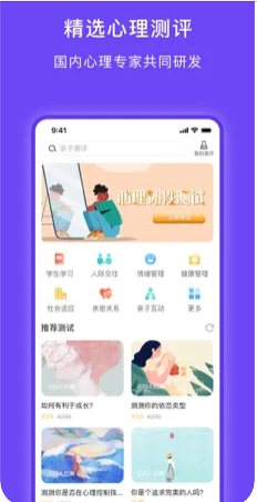 小豸心理APP手机版 v1.0.0