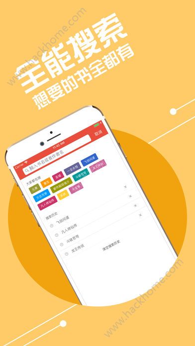 小小追书免费app下载手机版 v1.2.4