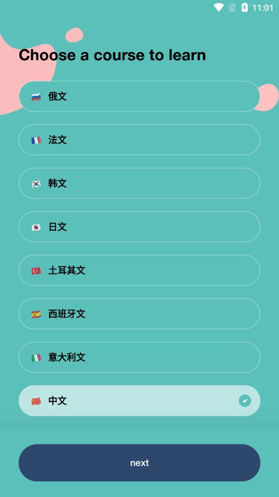 WordsBooster维词英语app官方下载 v3.0.3