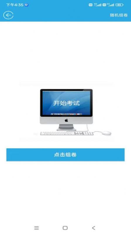 金考源题库官方下载最新版 v15.1