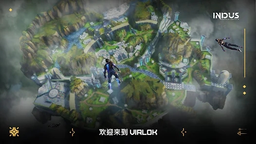 Indus皇室战争中文版游戏下载（Indus Battle Royale） v1.0