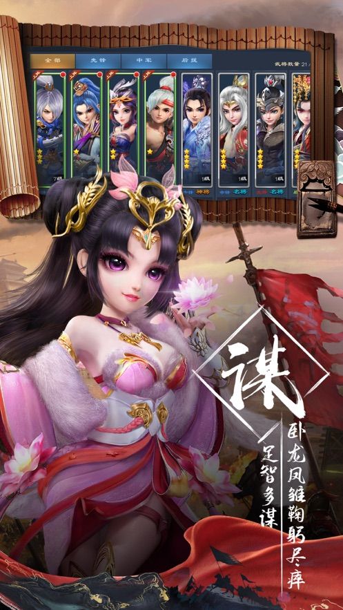 美女爱英雄手游官方版 v1.0