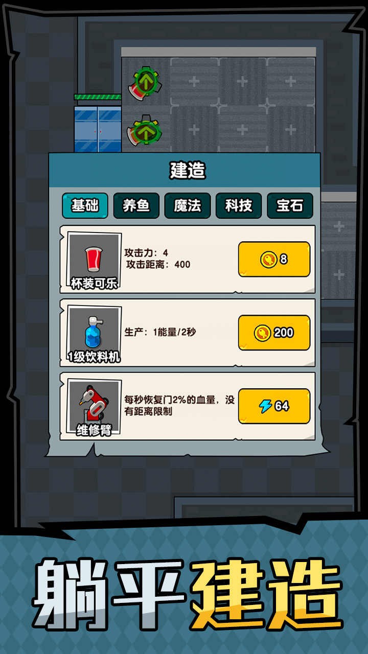 躺平摸鱼之王合集下载安装最新版 v1.0.1