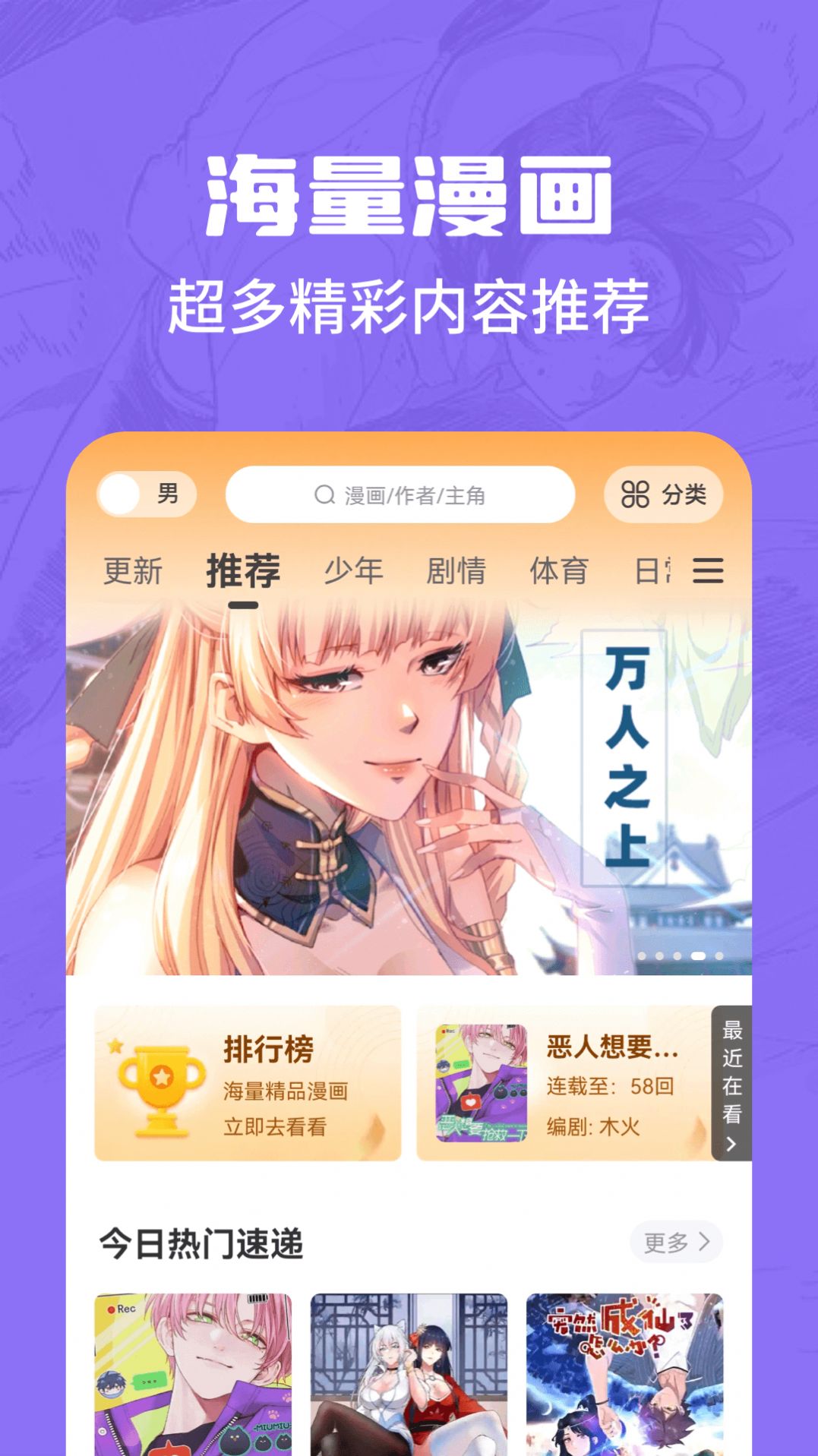 漫画谷苹果版app ios下载安装 v2.3.3