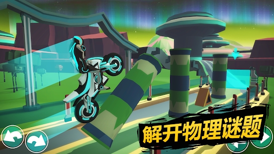 Gravity Rider游戏中文版安卓下载 v1.14.22