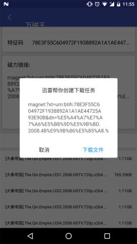 万磁王播放器app最新版官方下载安装 v2.6