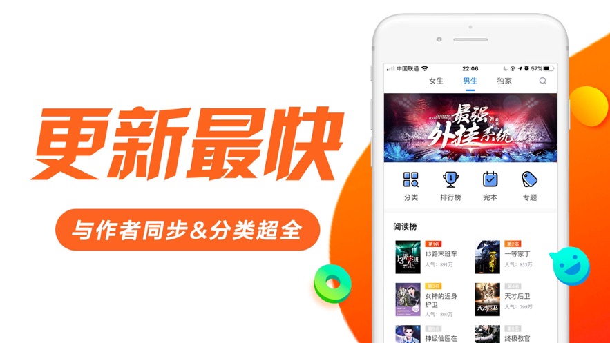 日照小说网官方阅读app下载 v1.9.9