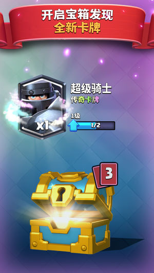 部落冲突皇室战争昆仑版官方下载(Clash RoYale) v14.93.10