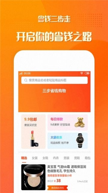 荔枝返利最新版app安装 v2.8.5