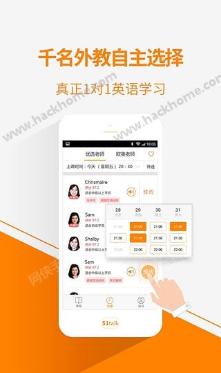 51Talk官方iOS手机版app v4.10.0