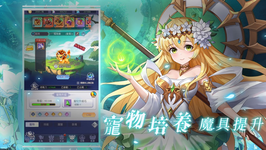 命运星辰官方游戏下载 v5.0