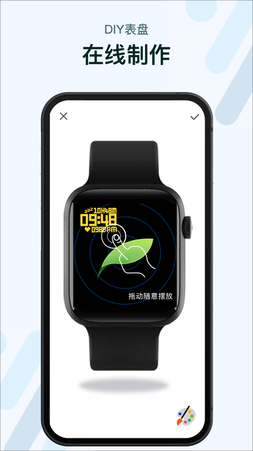 m2wear智能手表app官方下载图片2