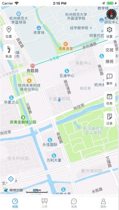 智慧安保云安保服务应用平台app官方下载 v2.7.5