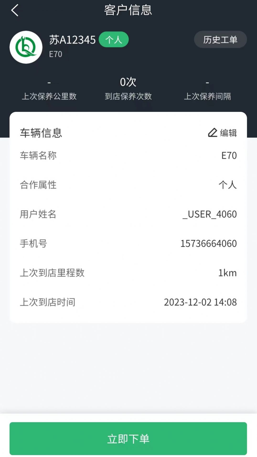 云修工作台官方手机版下载 v2.0.14