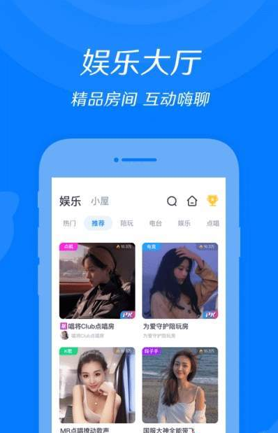 来来语音交友app官方版下载 v2.6.9