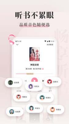 喵爪小说免费app下载 v4.4.9.2