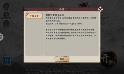 秦皇汉武古城聚义手游最新版 v1.2.8