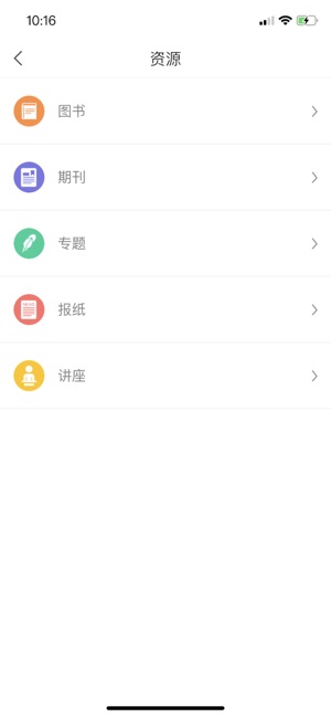 云南乡村振兴规划app官方版客户端下载 v4.2.1