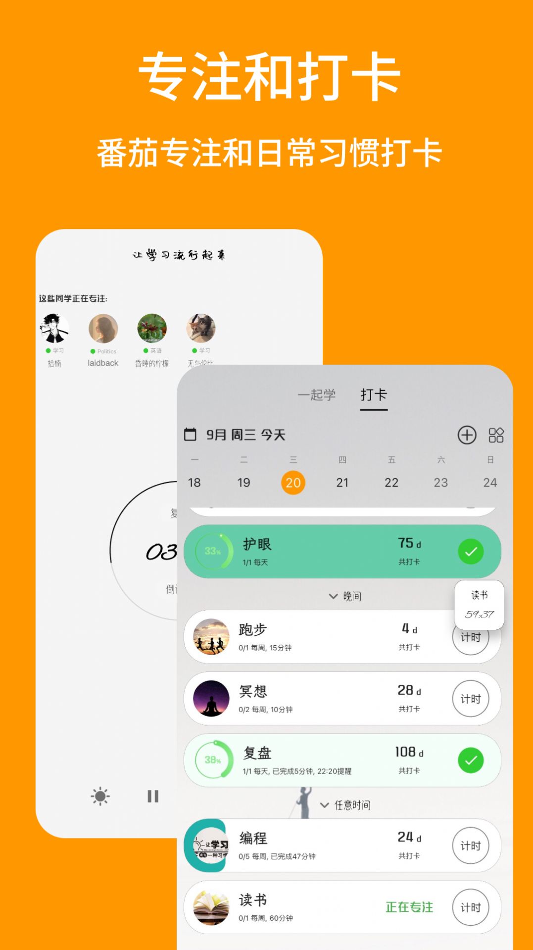 搭着学学习助手下载 v2.5.0