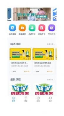 予晗课堂app官方版下载 v2.0.1