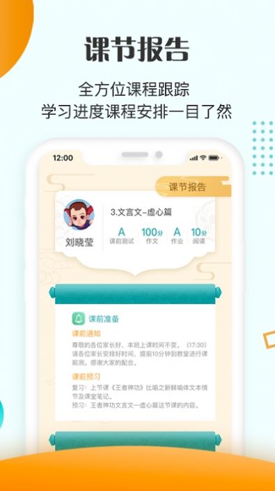 豆神教育官方app下载 v4.4.0.0