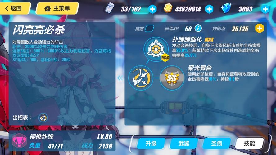 崩坏3伏特加女孩攻略 伏特加女孩联合出战攻略心得图片5