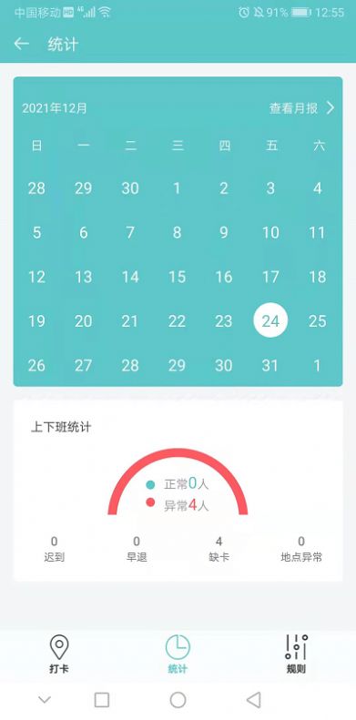 小锤云钉工程管理app手机版下载图片2