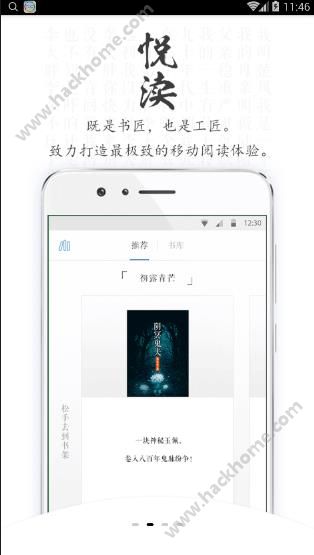 青果阅读官方版app下载 v2.8.1