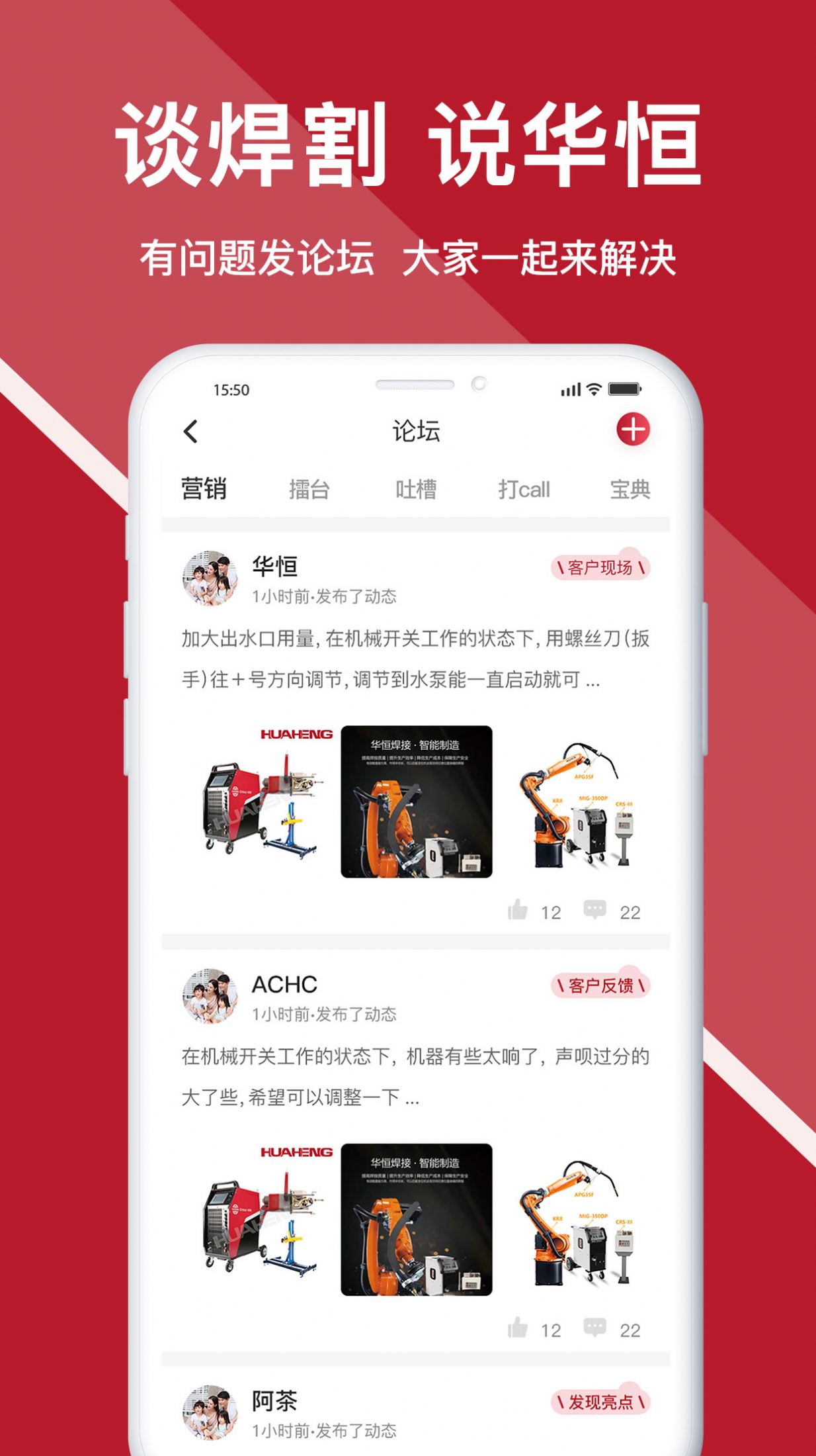 华恒汇安卓版最新app下载 v1.0.1