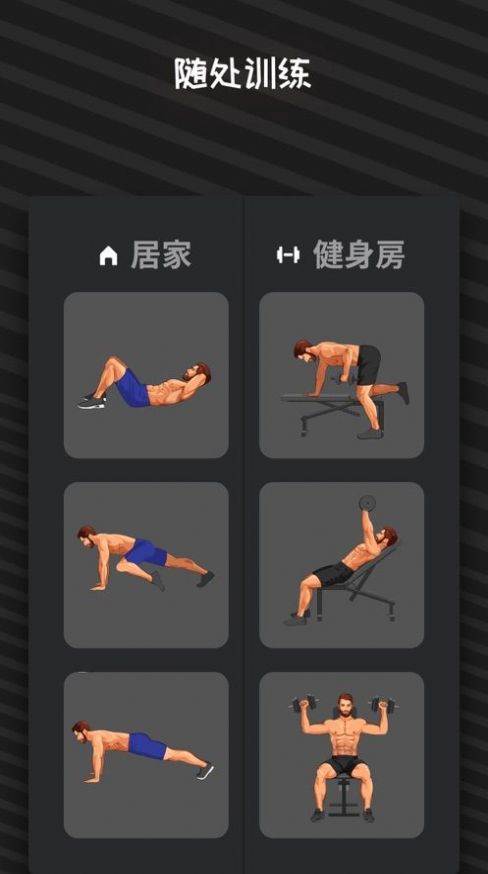 Muscle Booster健身软件app下载 v2.3.1