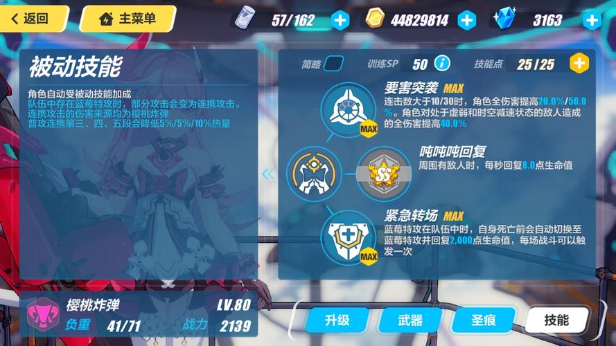 崩坏3伏特加女孩攻略 伏特加女孩联合出战攻略心得图片9