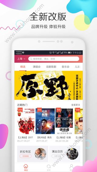 摩天轮票务app官方下载手机版 v5.28.6