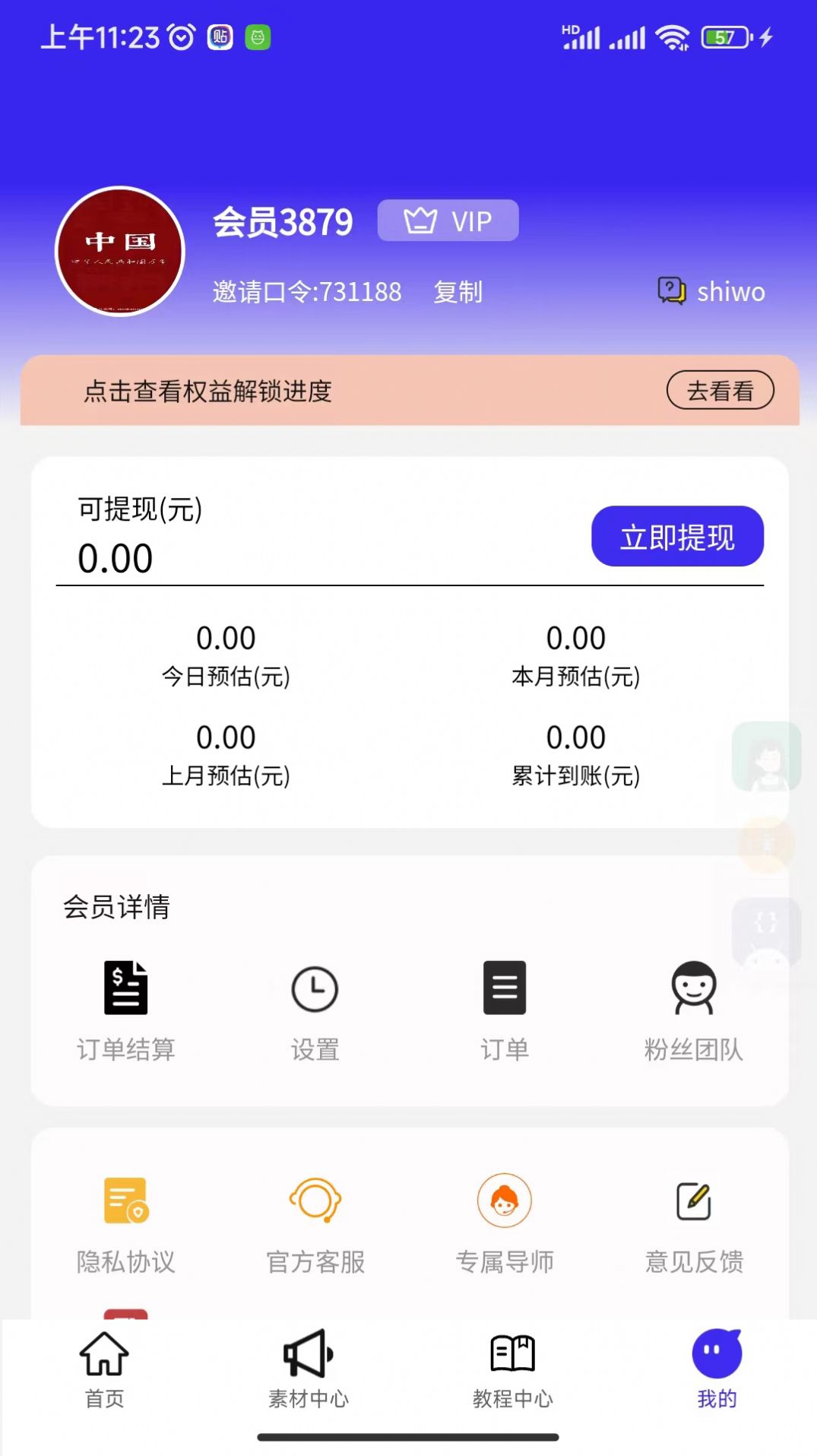 福猪猪免费版软件下载 v1.0.0