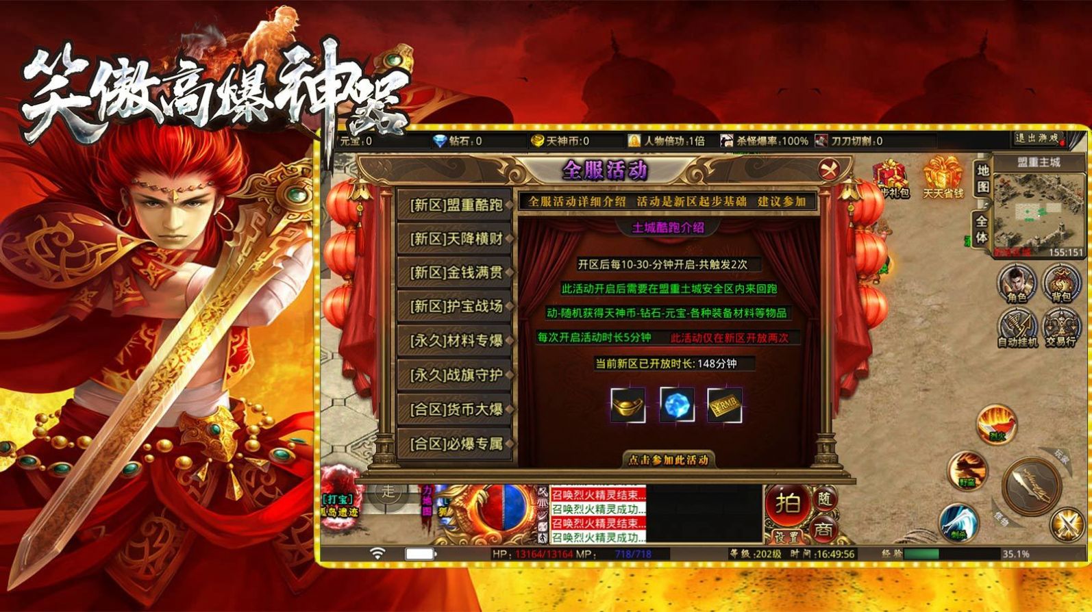 笑傲高爆神器手游官方最新版 v1.0.2