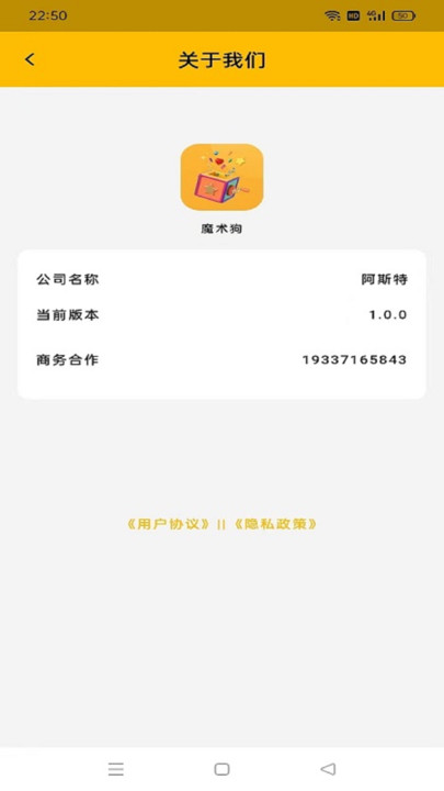 魔术狗魔术学习软件下载 v1.0.0