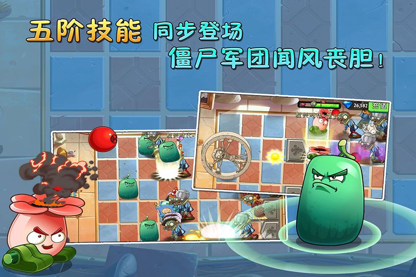 植物大战僵尸2国际版8.1.1官方钻石安卓版 v3.1.0