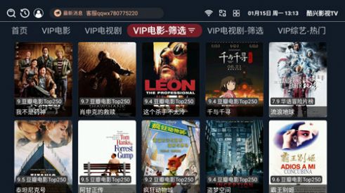 酷兴影视TV软件免费版下载 v3.4.85