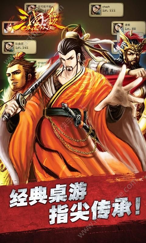 三国杀ol手游官方ipad版 v3.7.1.5