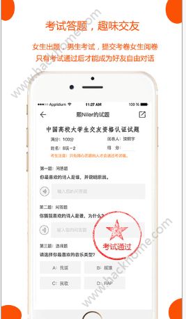 Summer社交软件app官方手机版下载安装 v4.9.1